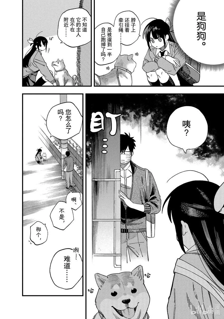 27 第27话 第4页