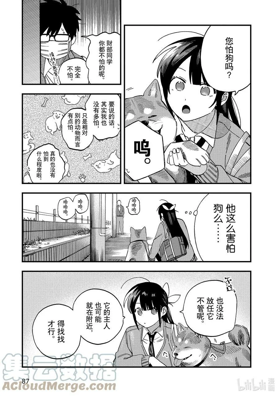 27 第27话 第5页