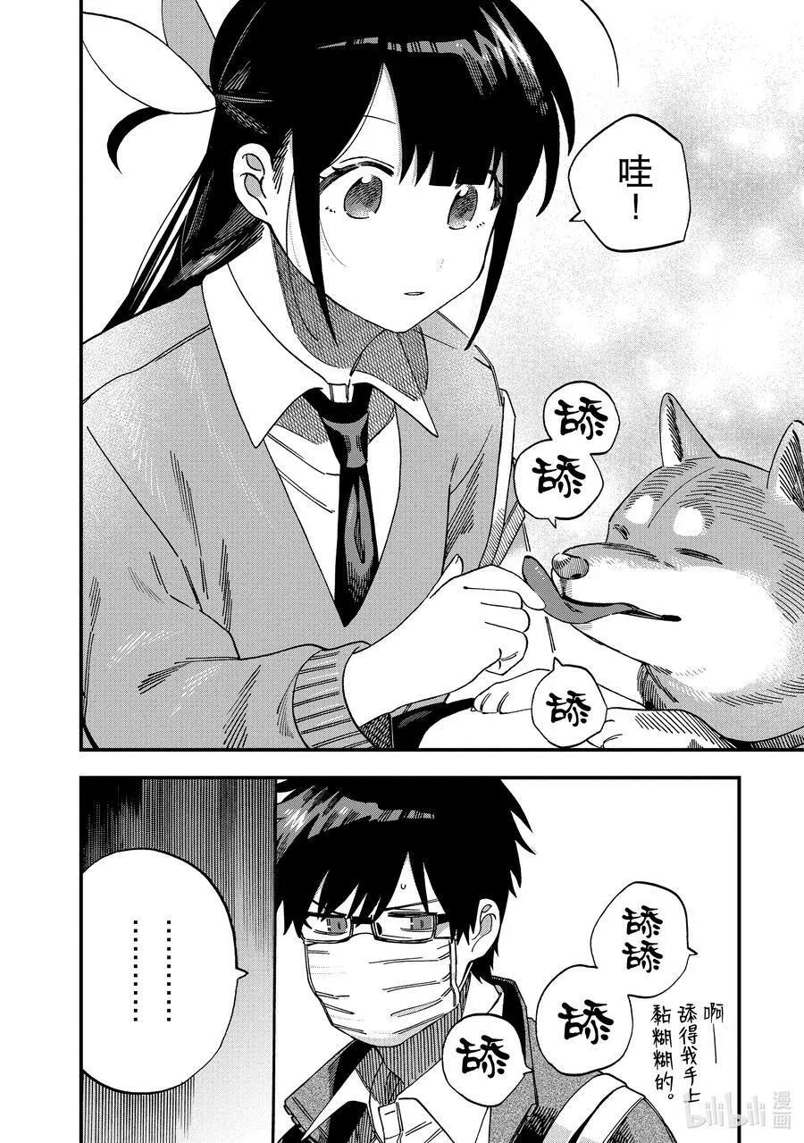 27 第27话 第6页