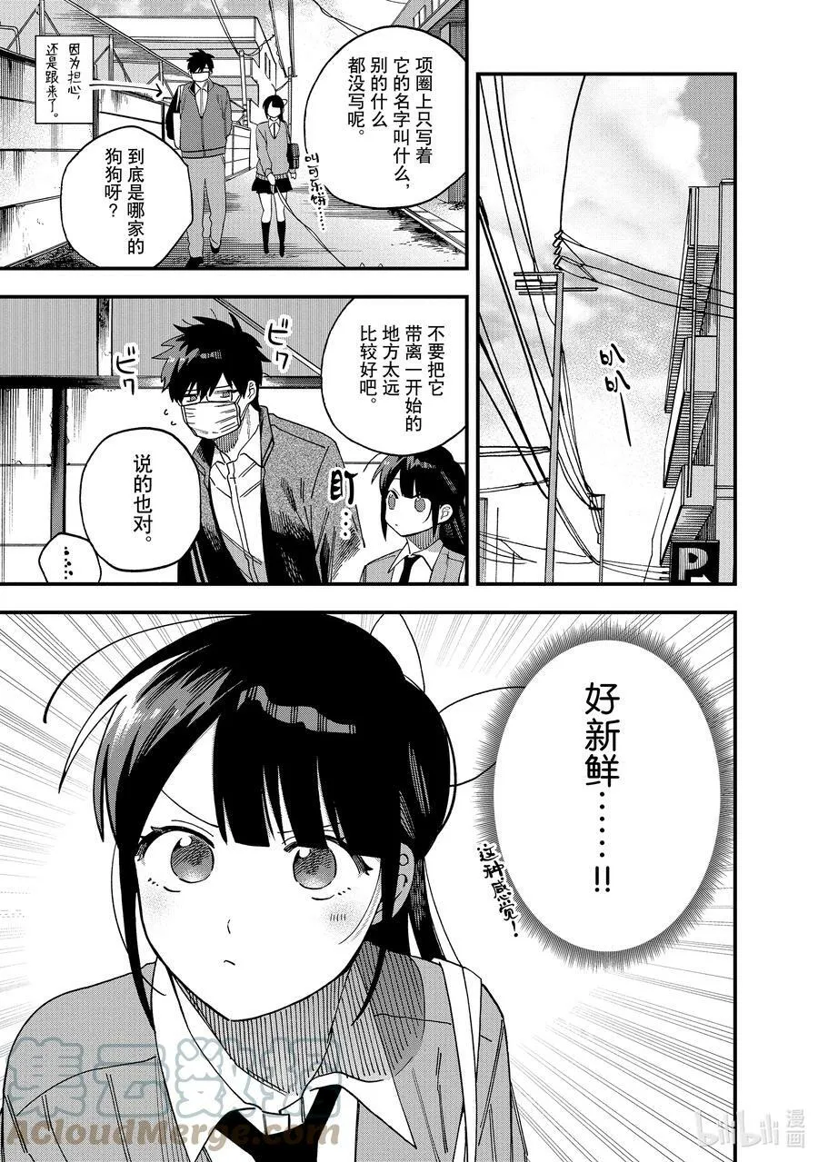 27 第27话 第7页