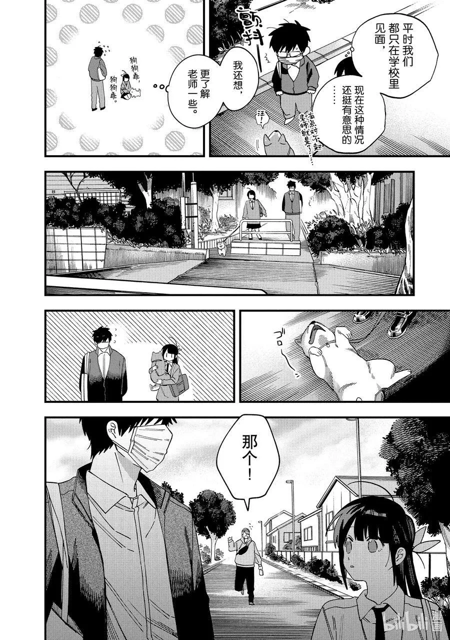 27 第27话 第8页
