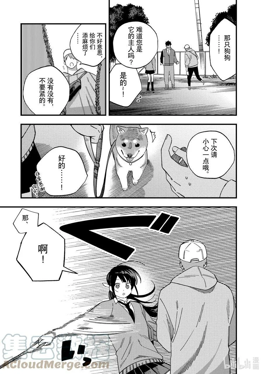 27 第27话 第9页