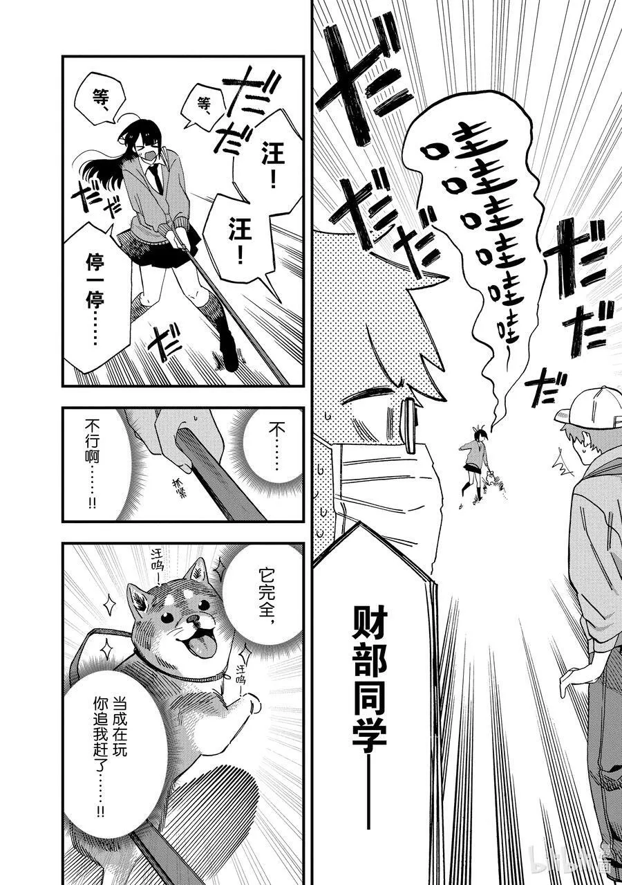 27 第27话 第10页