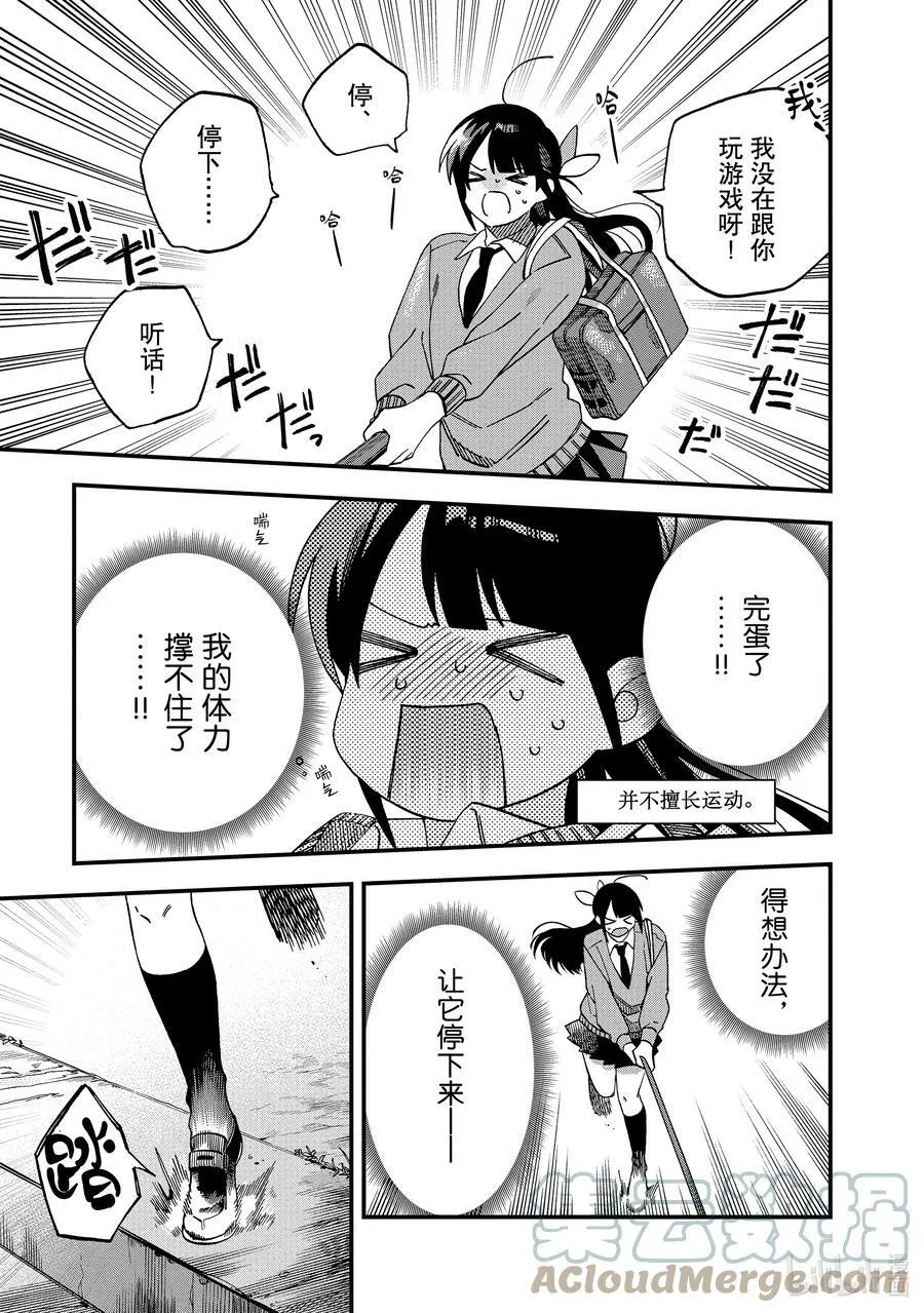 27 第27话 第11页