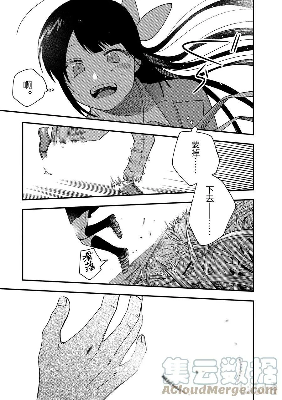 27 第27话 第13页