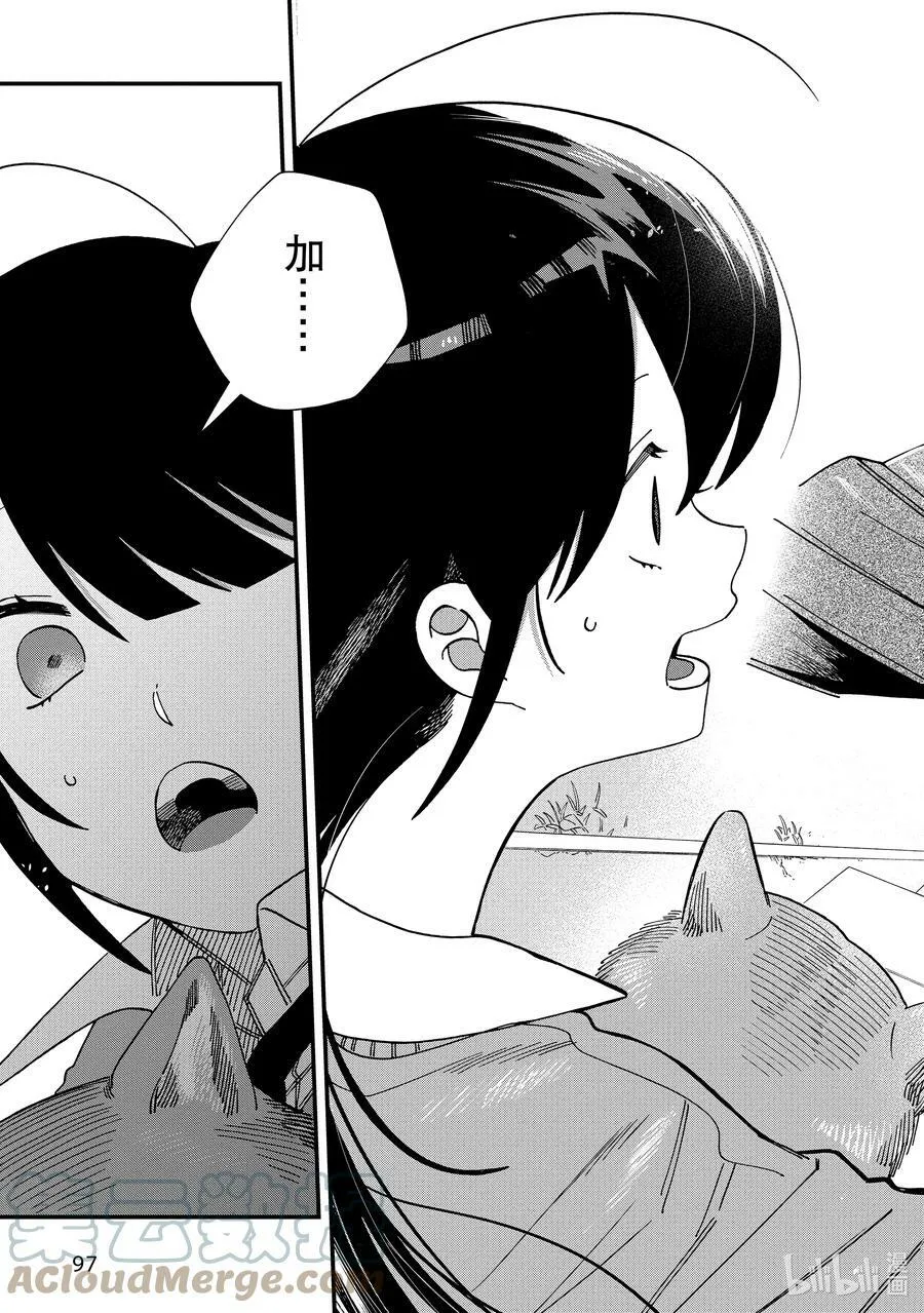 27 第27话 第15页
