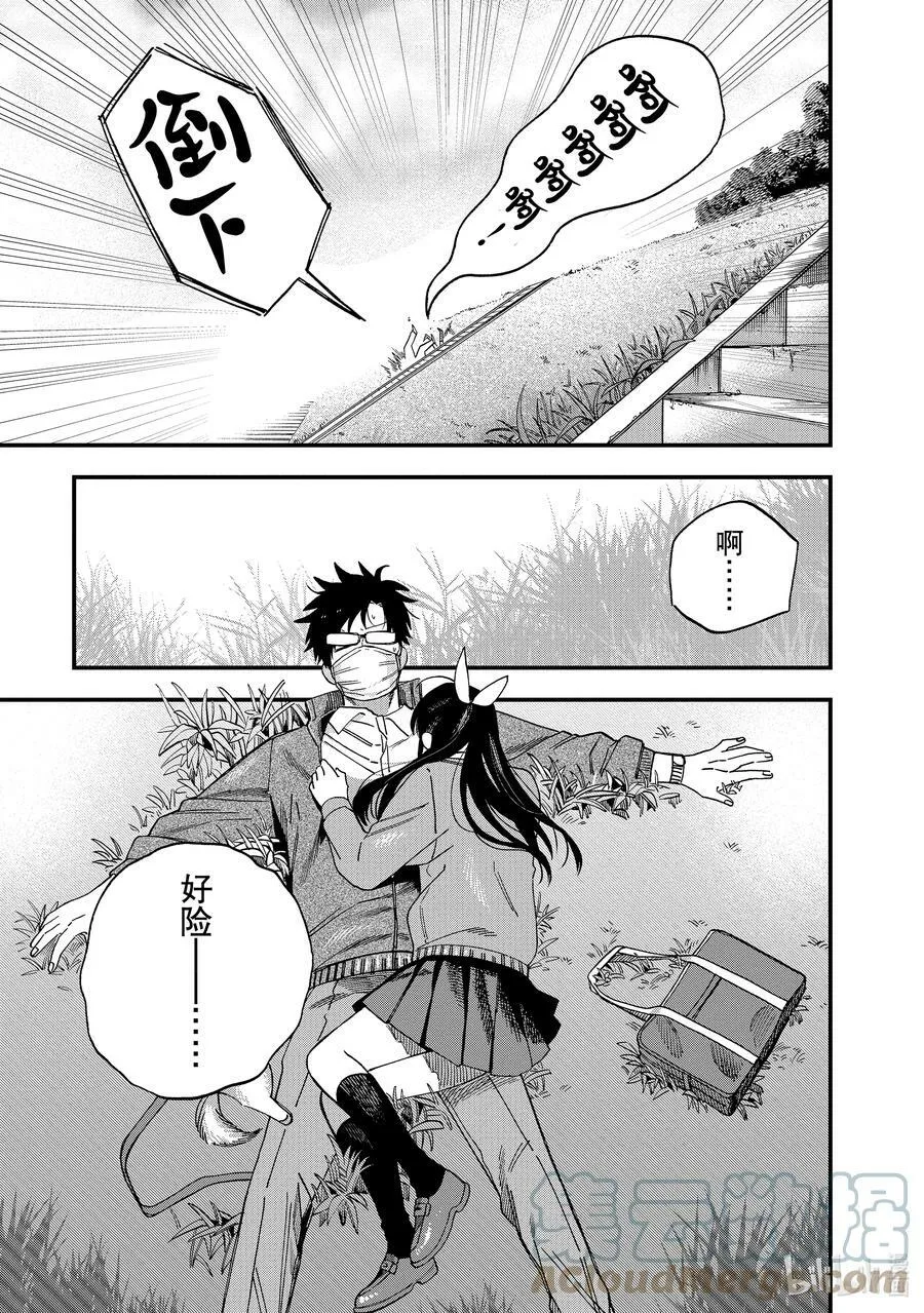 27 第27话 第17页