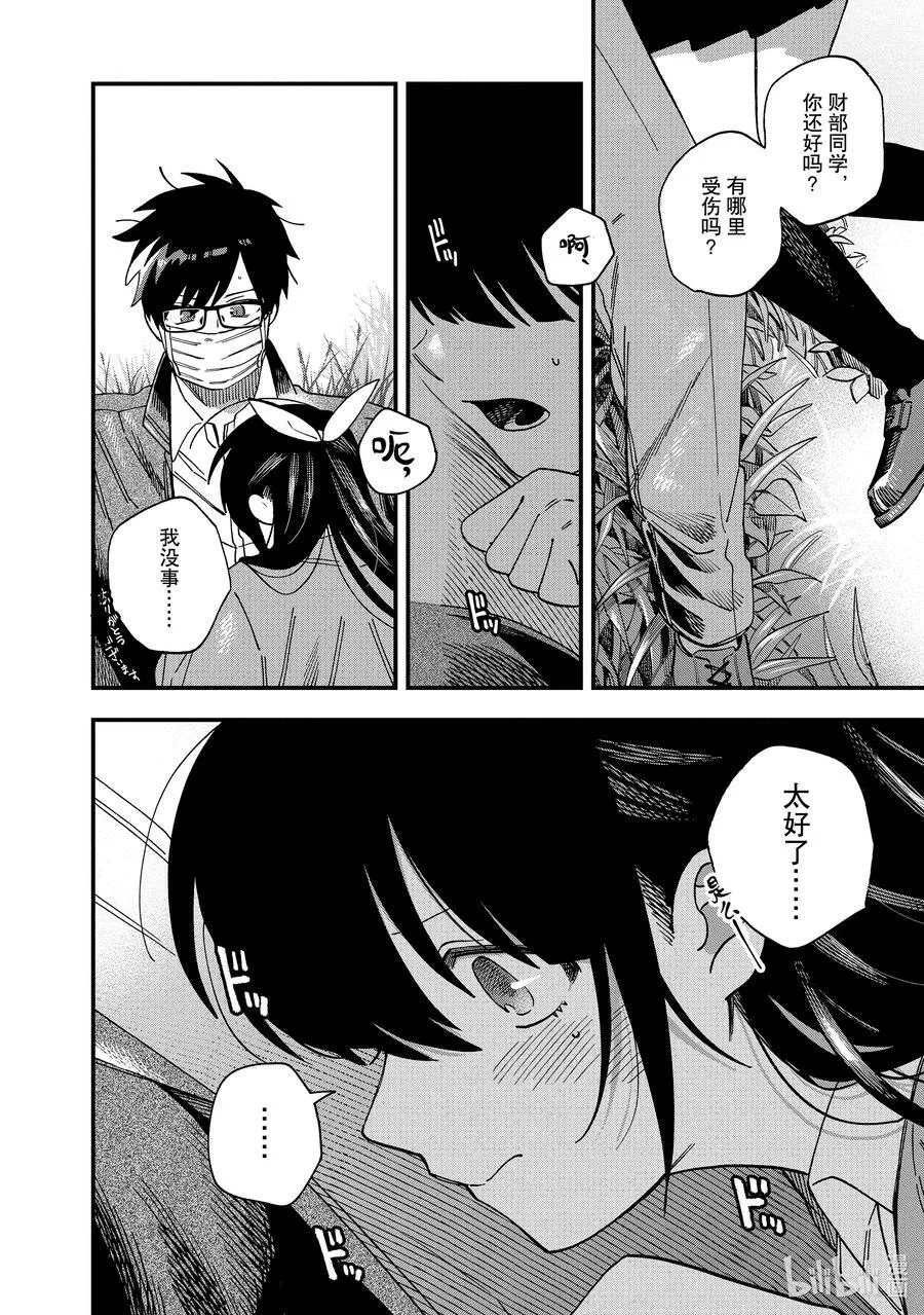 27 第27话 第18页