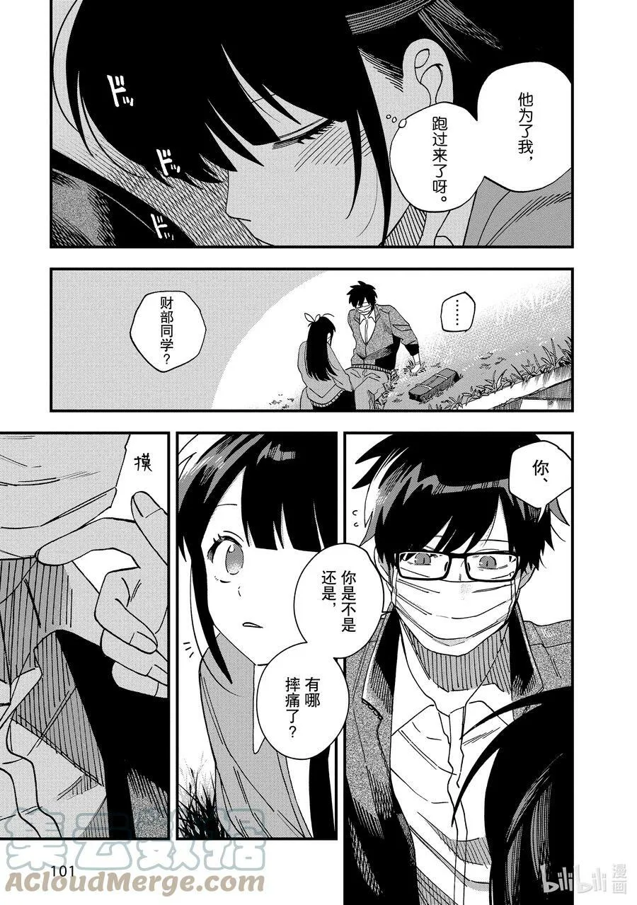 27 第27话 第19页