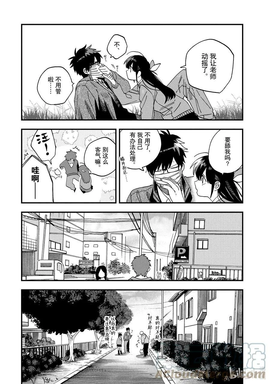 27 第27话 第21页
