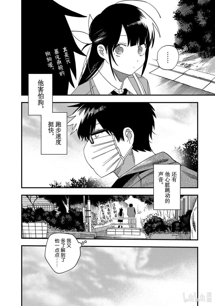 27 第27话 第22页