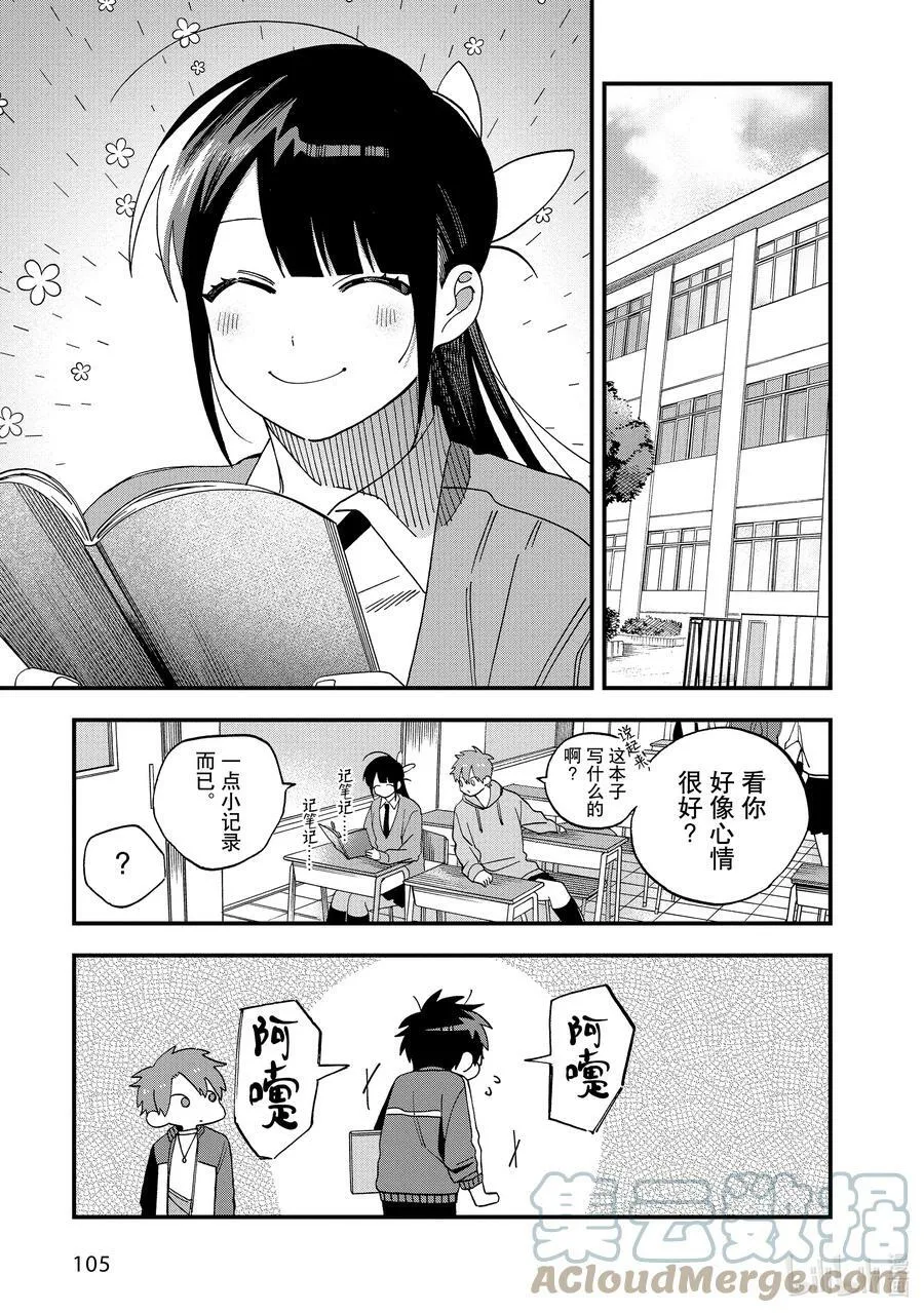 27 第27话 第23页