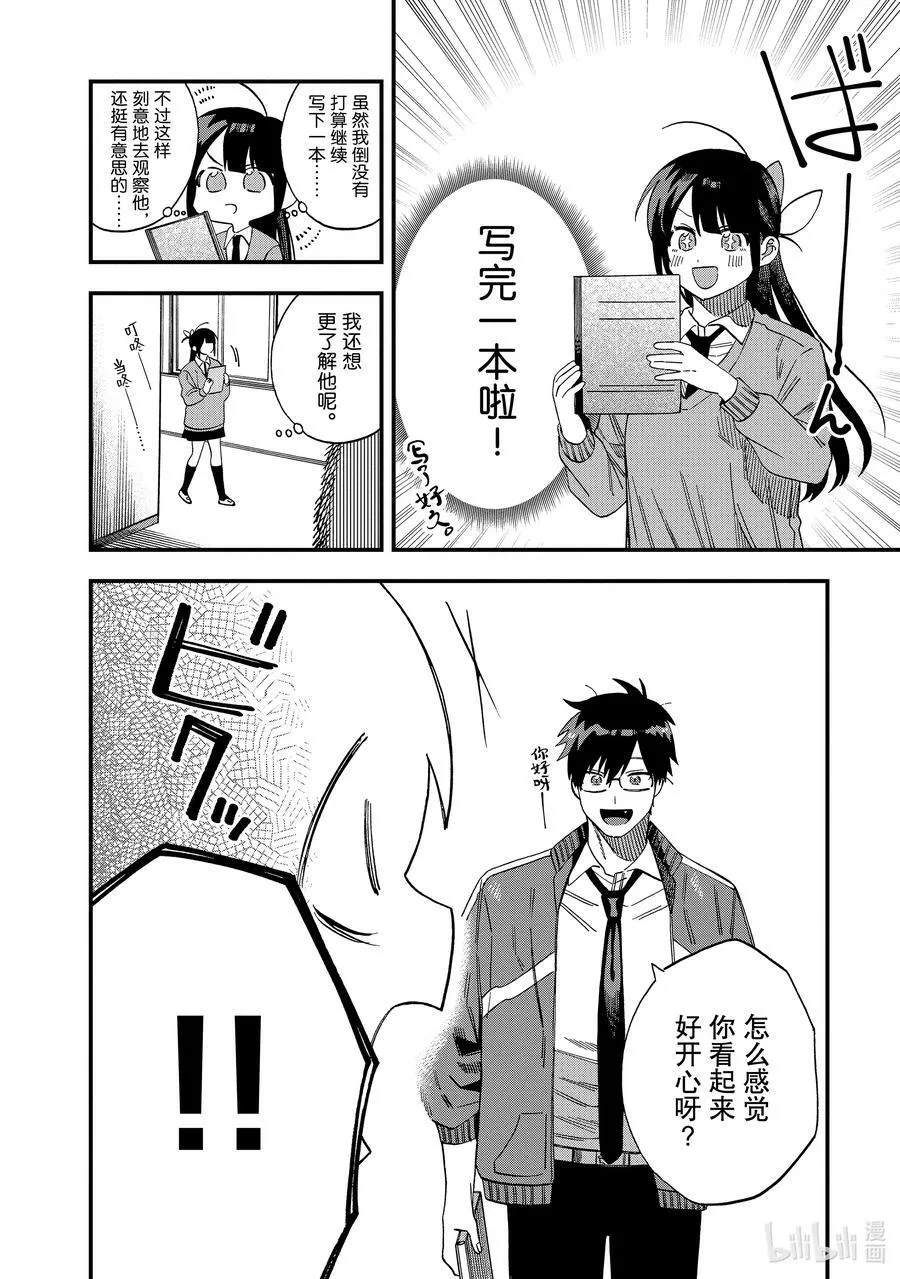27 第27话 第28页