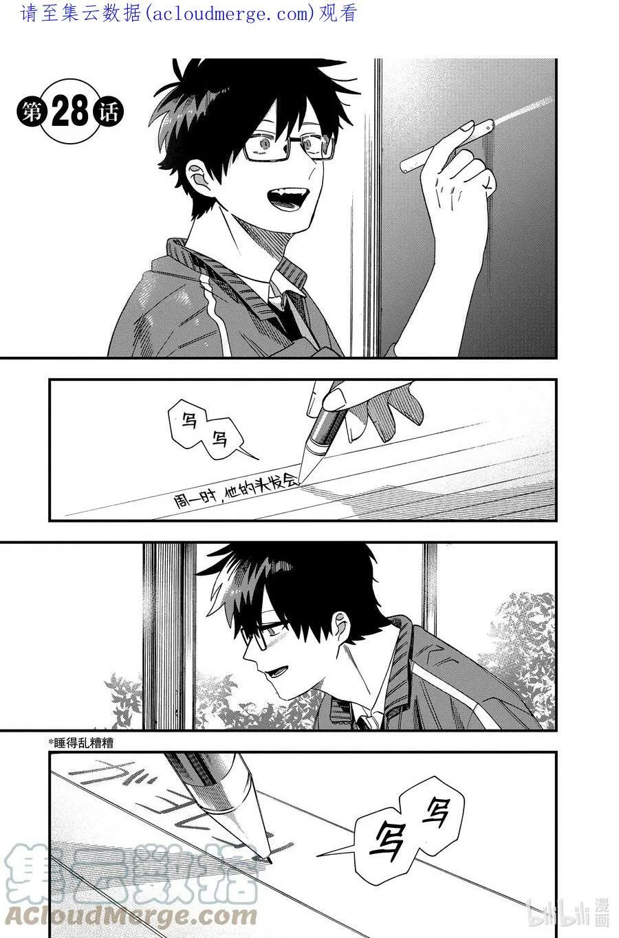 28 第28话 第1页