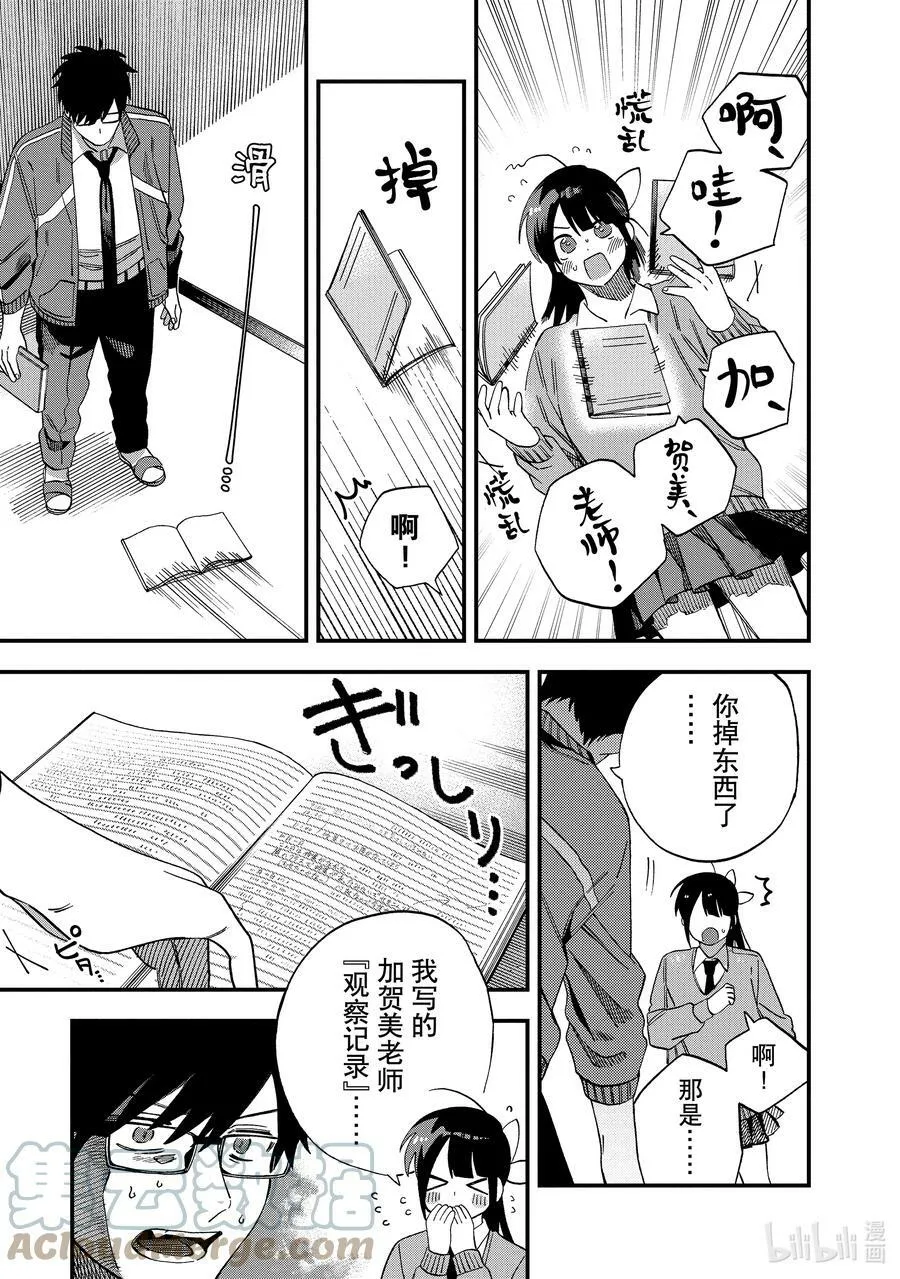 28 第28话 第3页