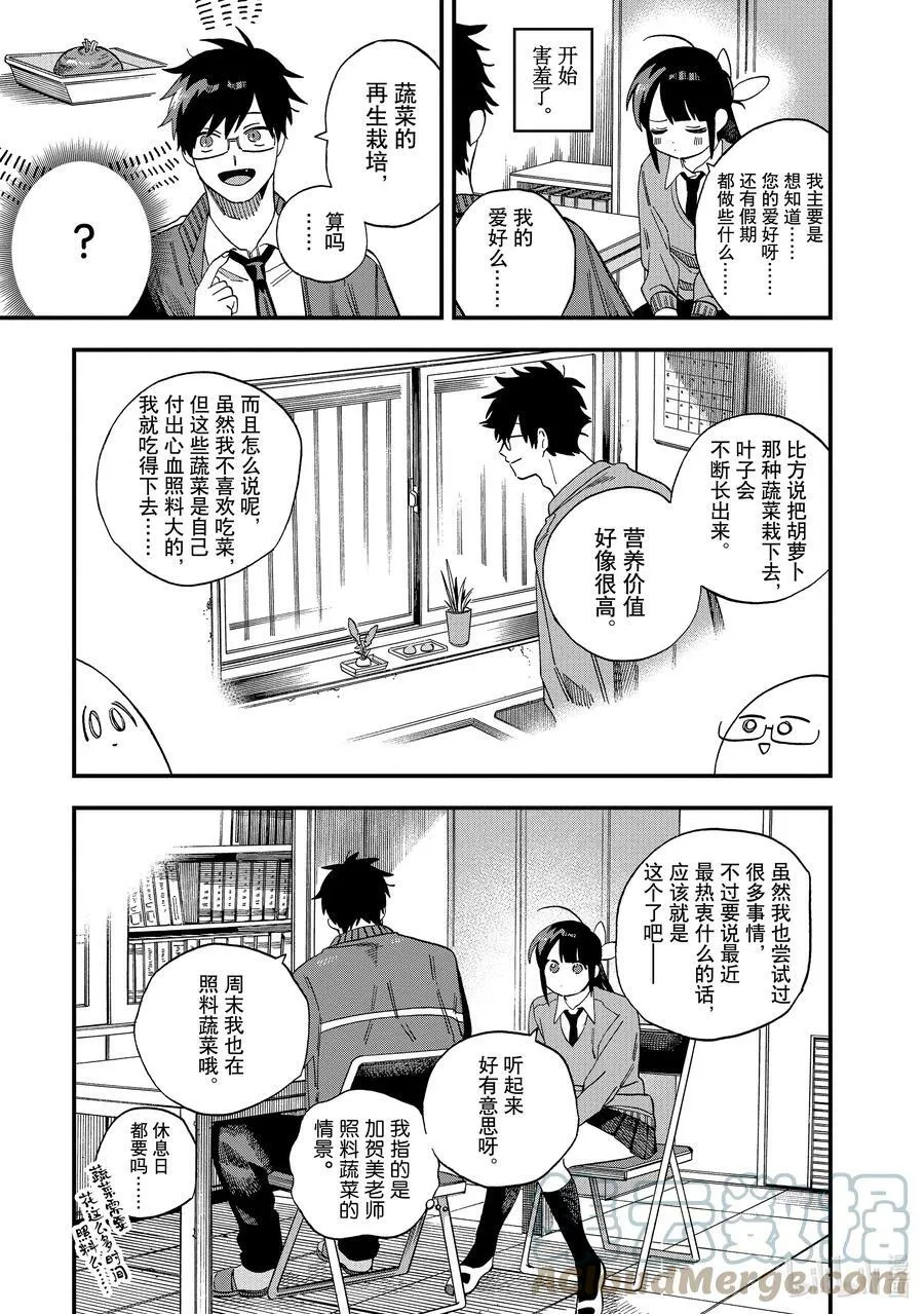 28 第28话 第5页