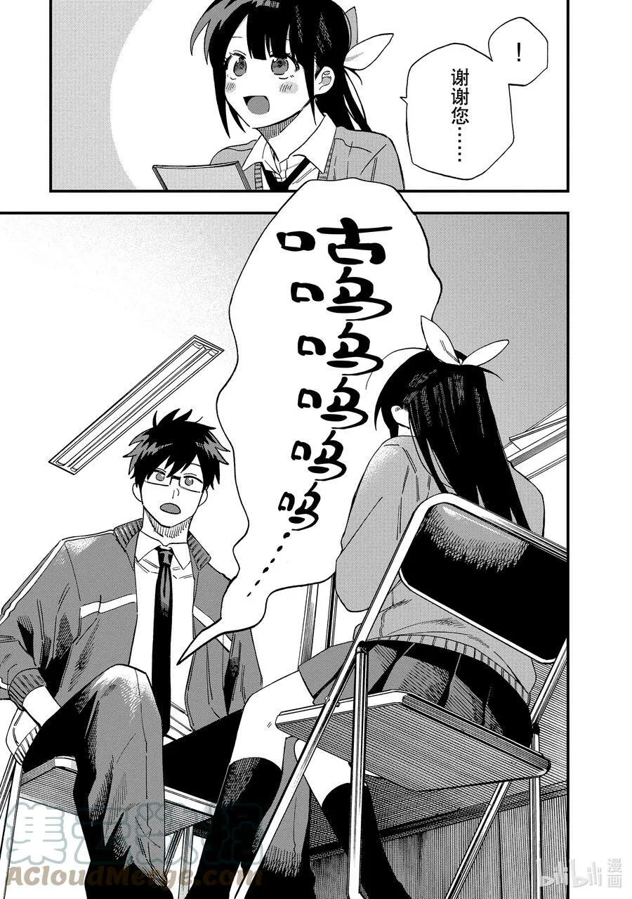 28 第28话 第7页