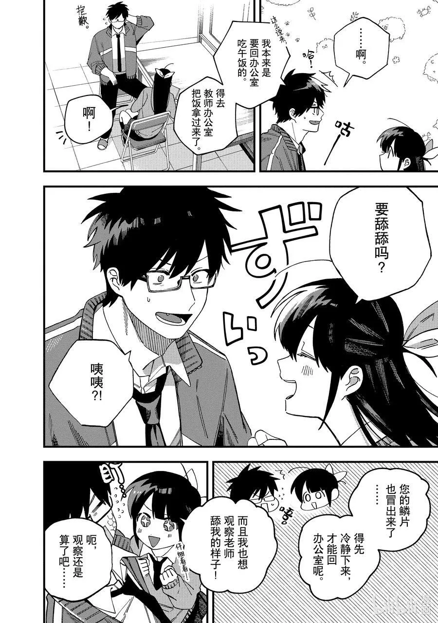 28 第28话 第8页