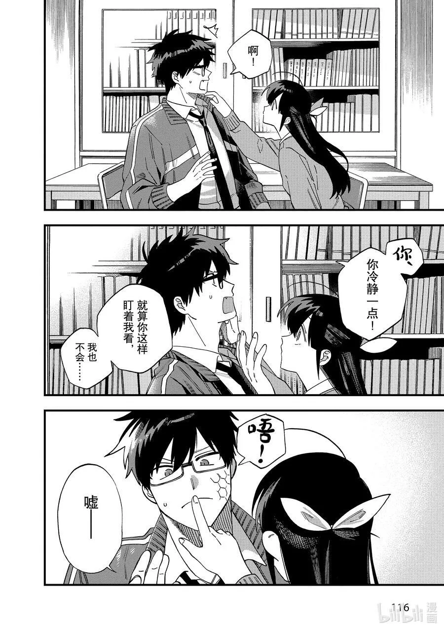 28 第28话 第10页