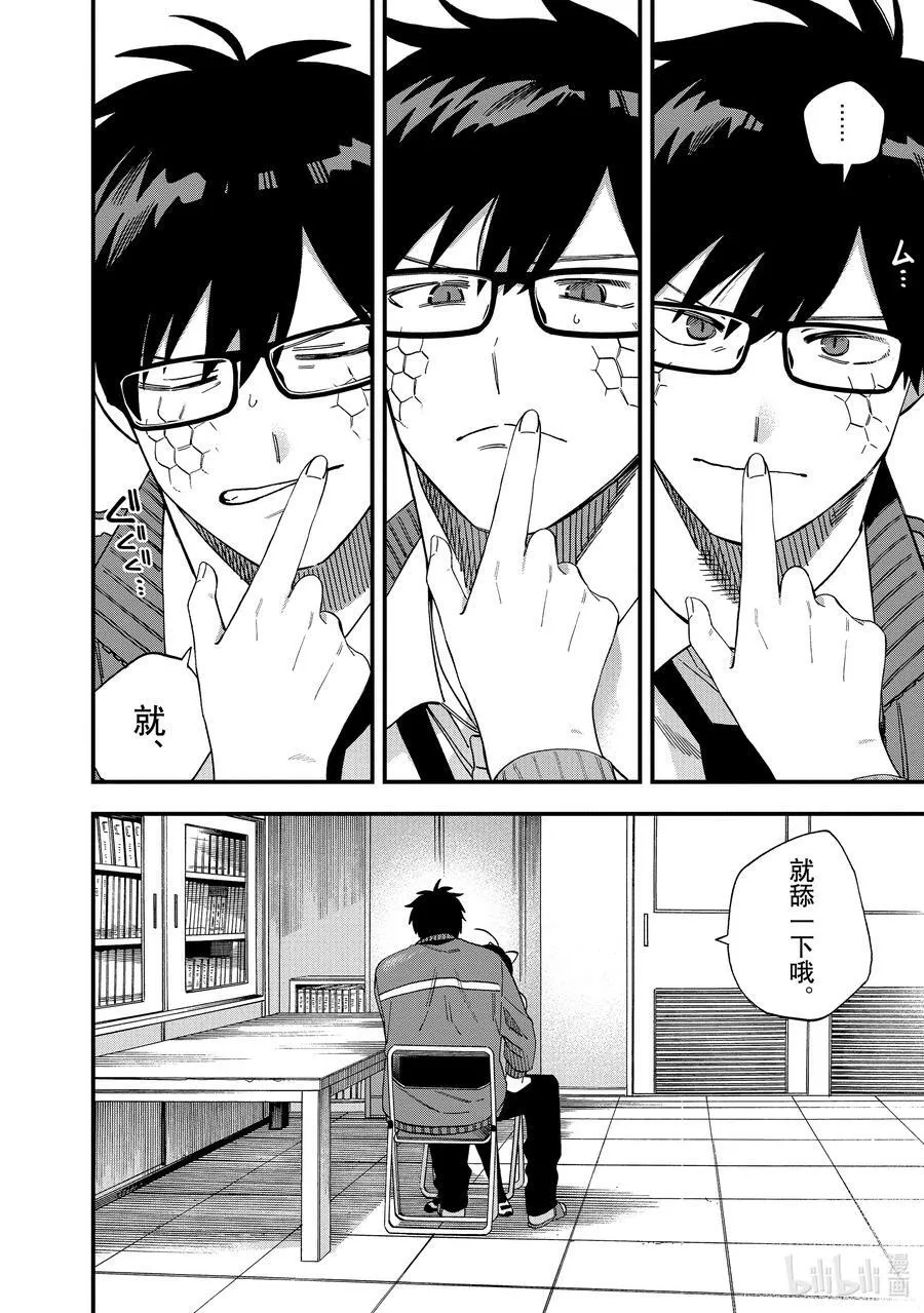 28 第28话 第12页