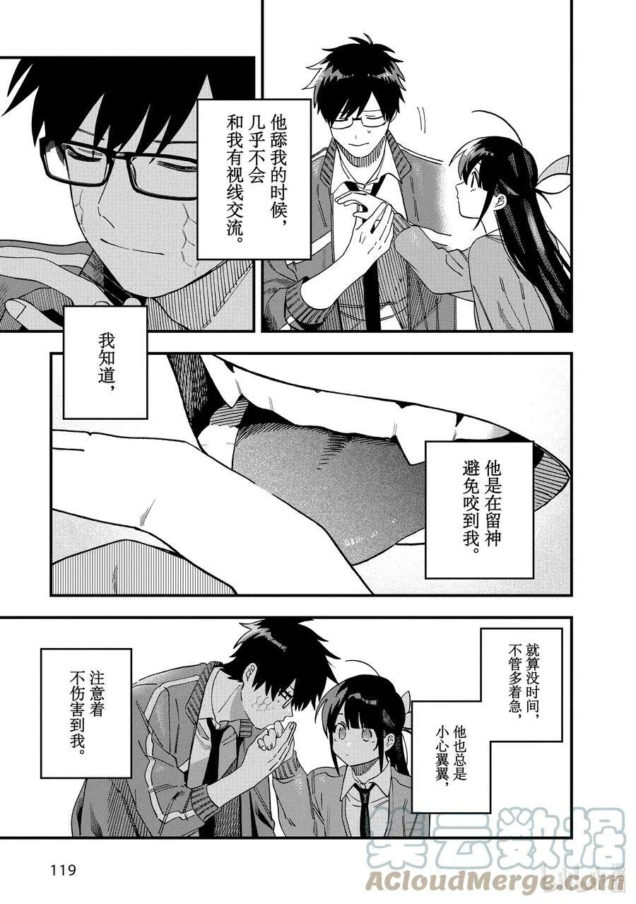 28 第28话 第13页