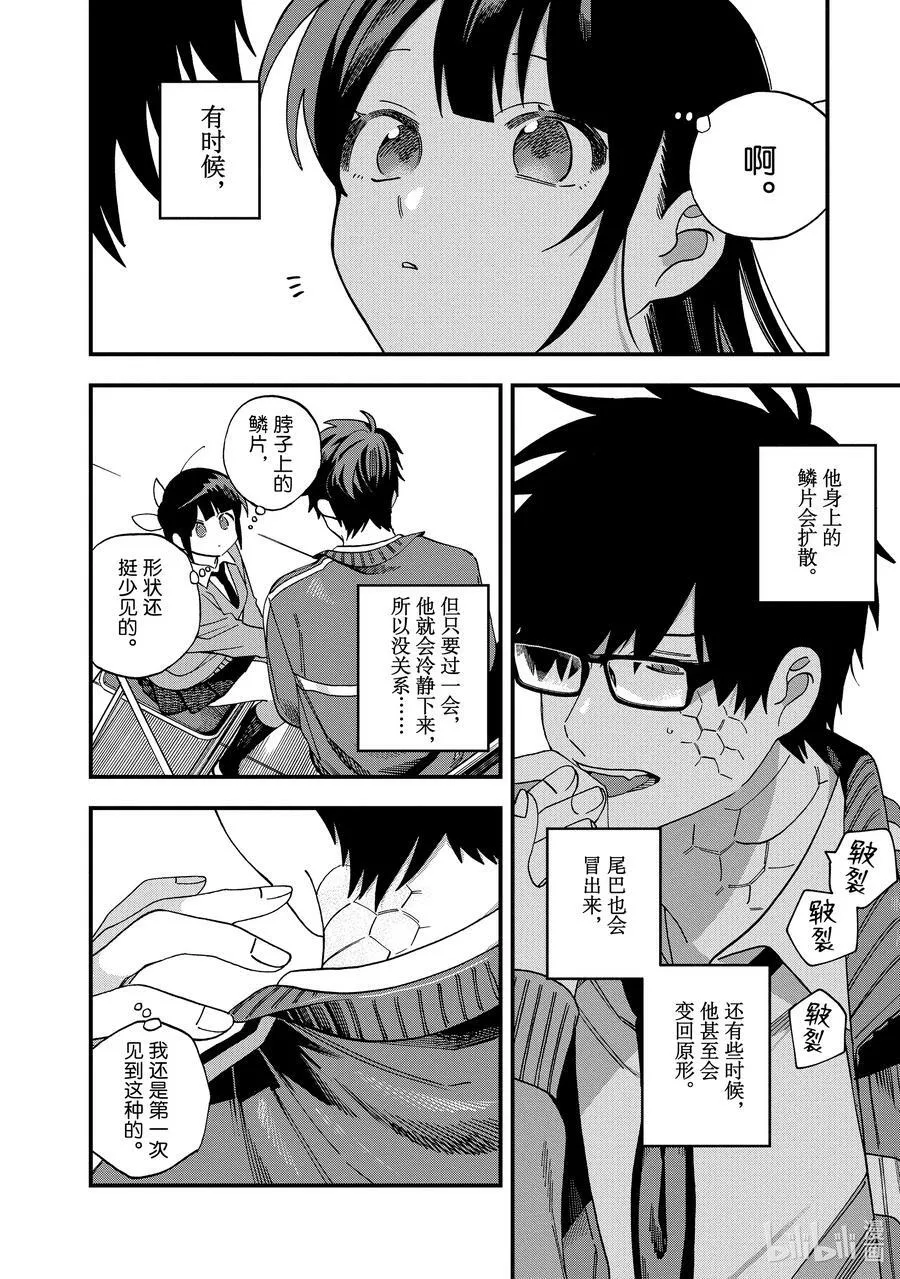 28 第28话 第14页