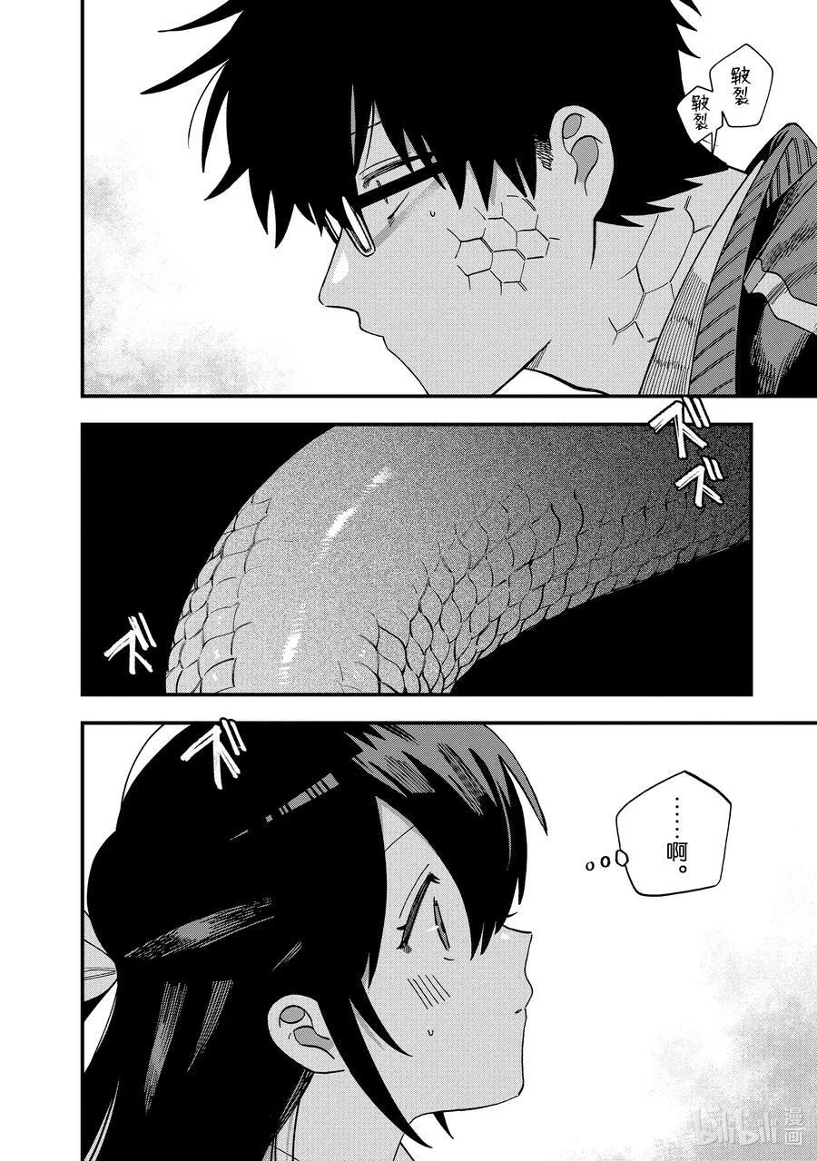 28 第28话 第16页
