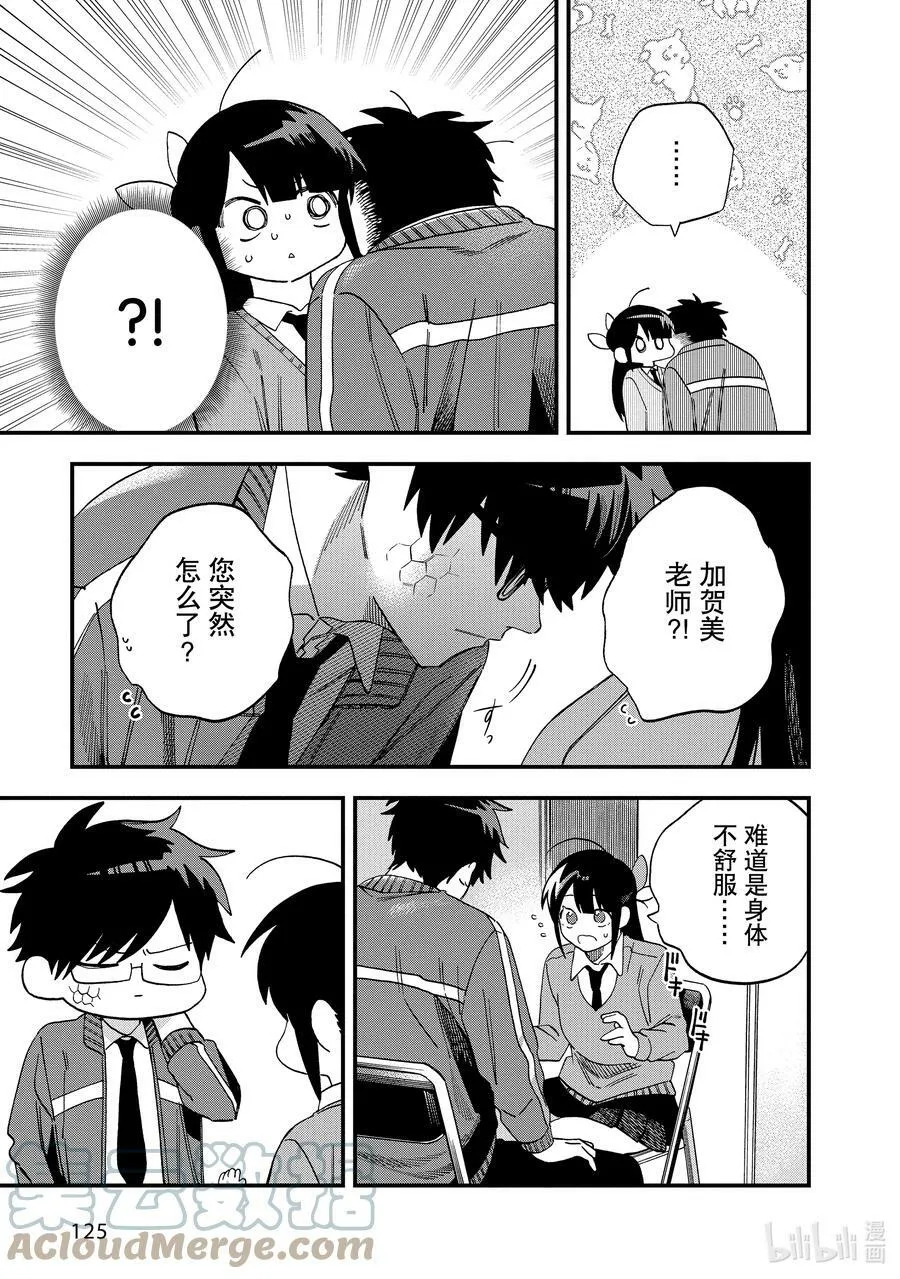 28 第28话 第19页