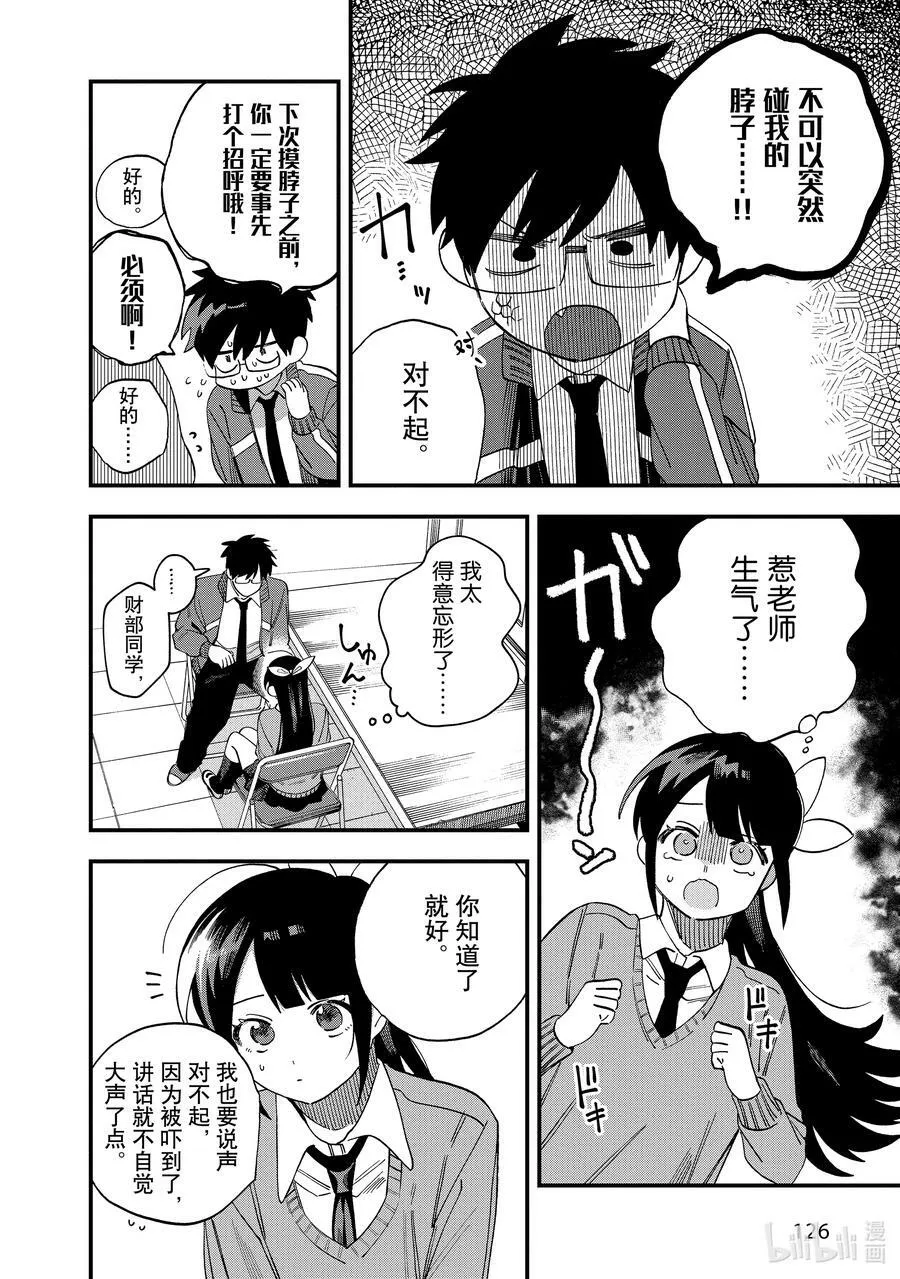 28 第28话 第20页