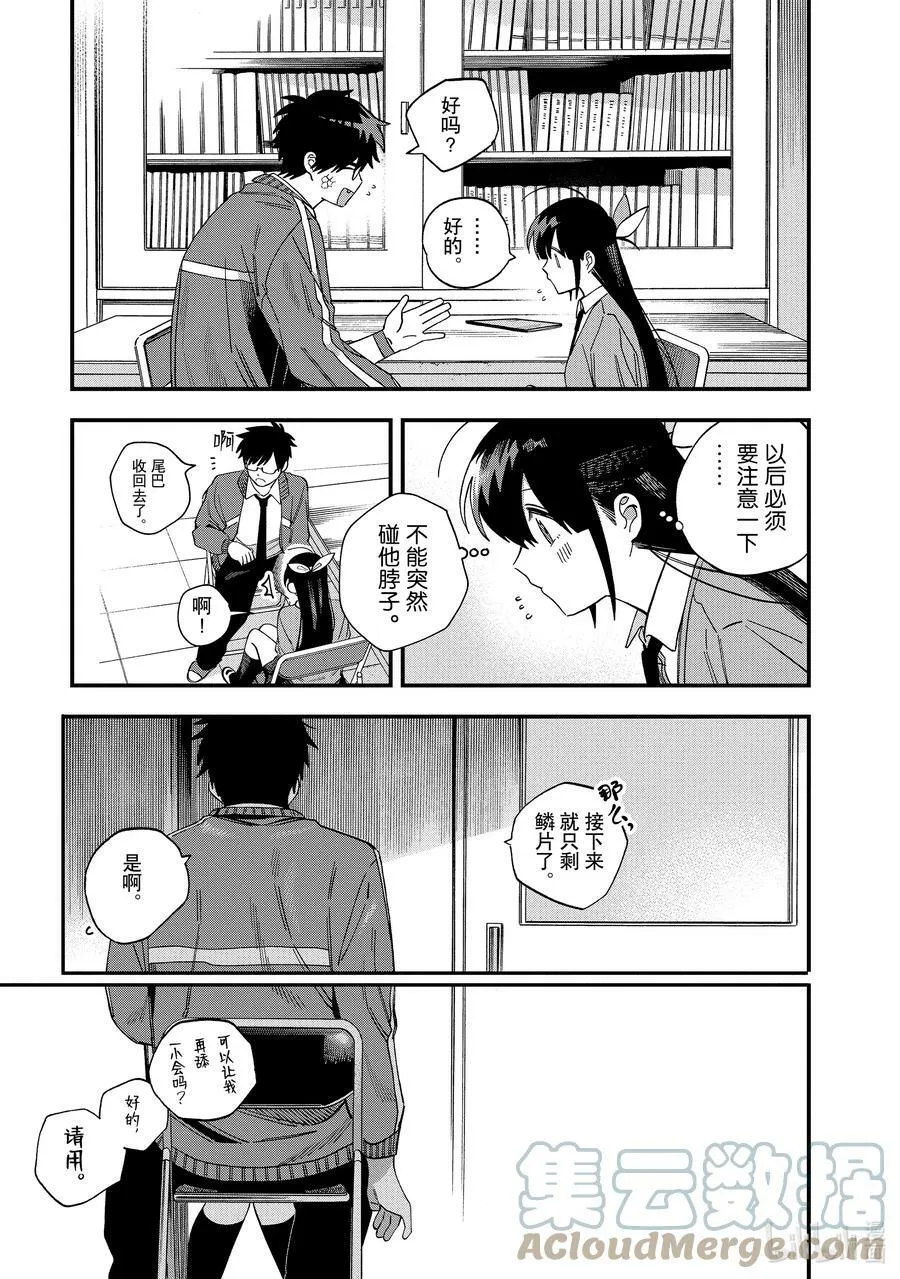 28 第28话 第21页