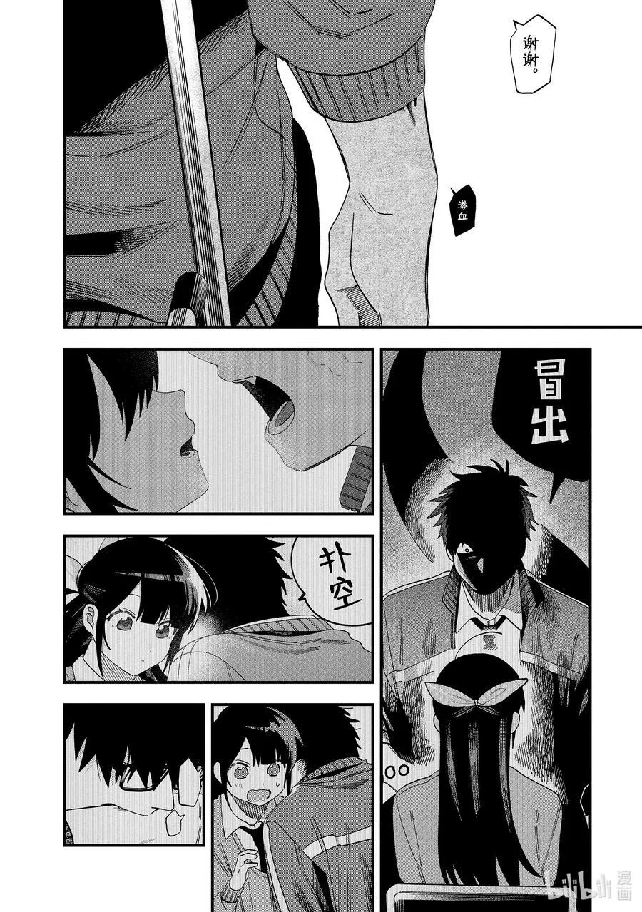 28 第28话 第22页