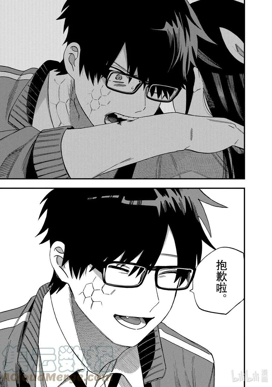 28 第28话 第23页