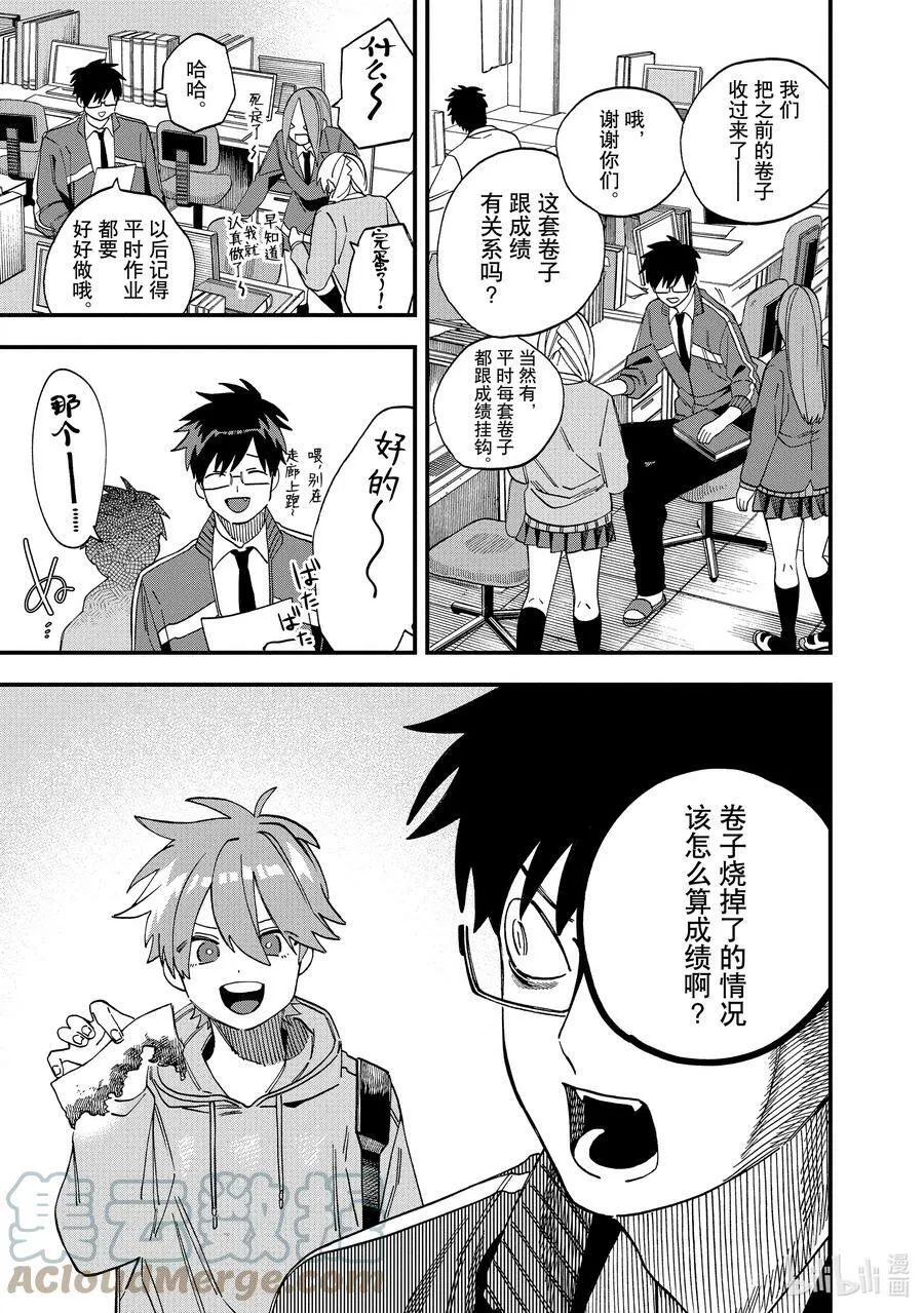 29 第29话 第3页