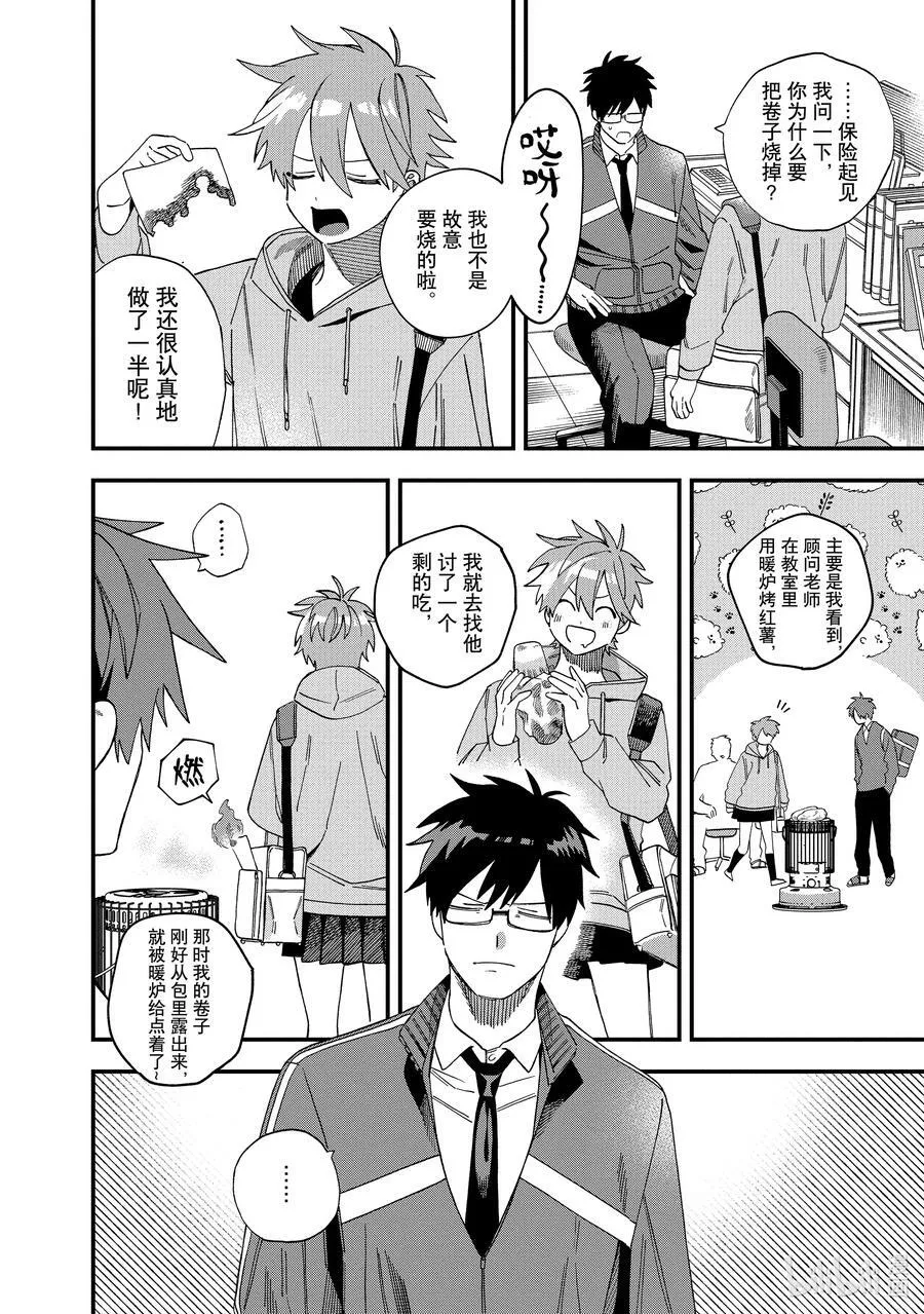 29 第29话 第4页