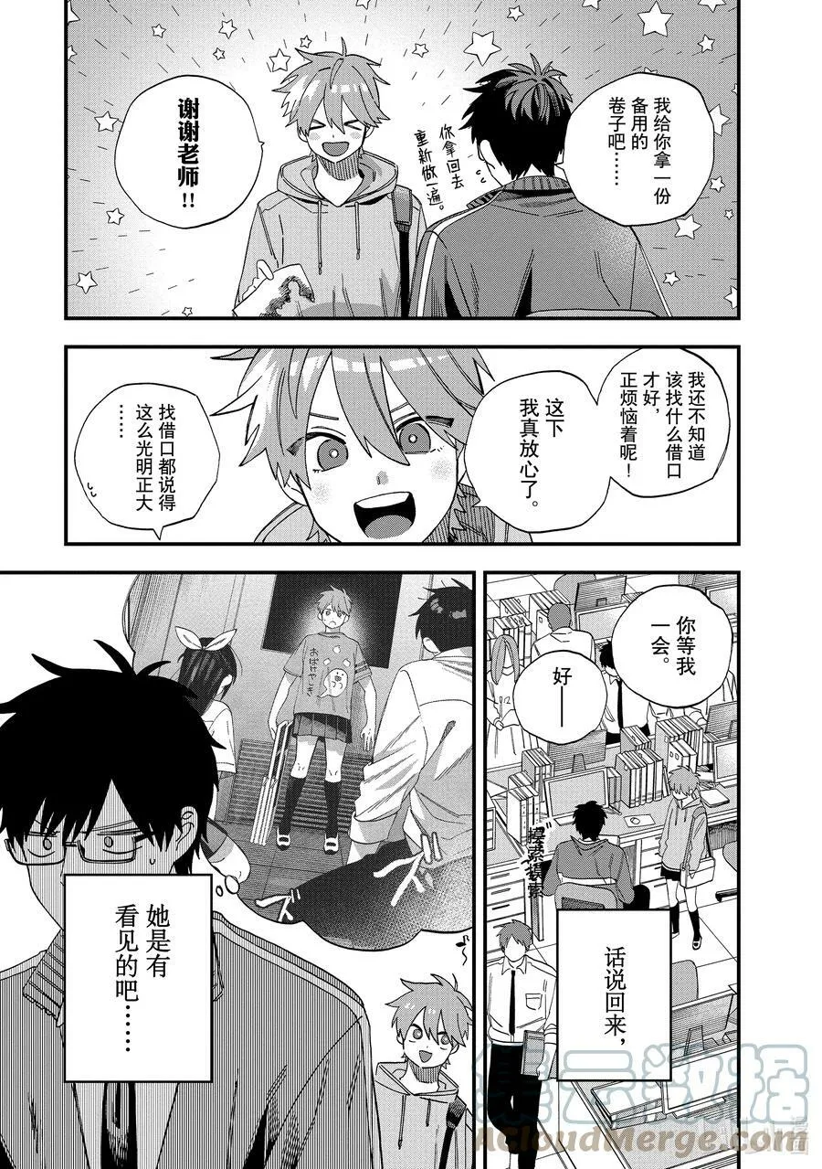 29 第29话 第5页