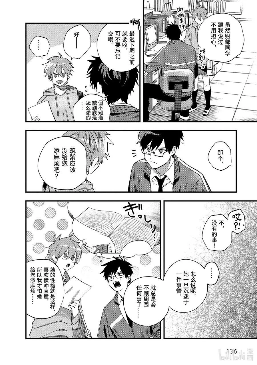29 第29话 第6页