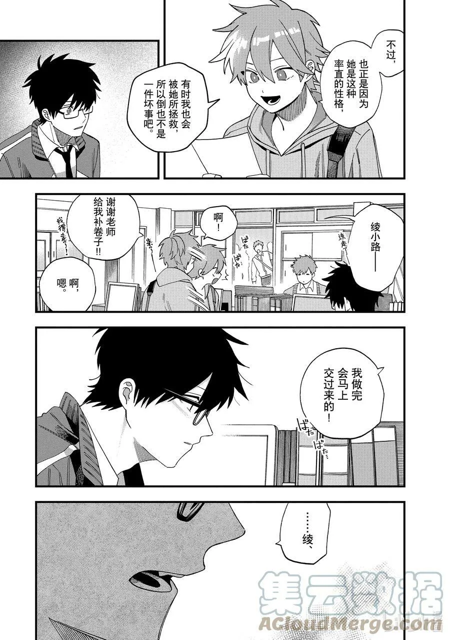 29 第29话 第7页