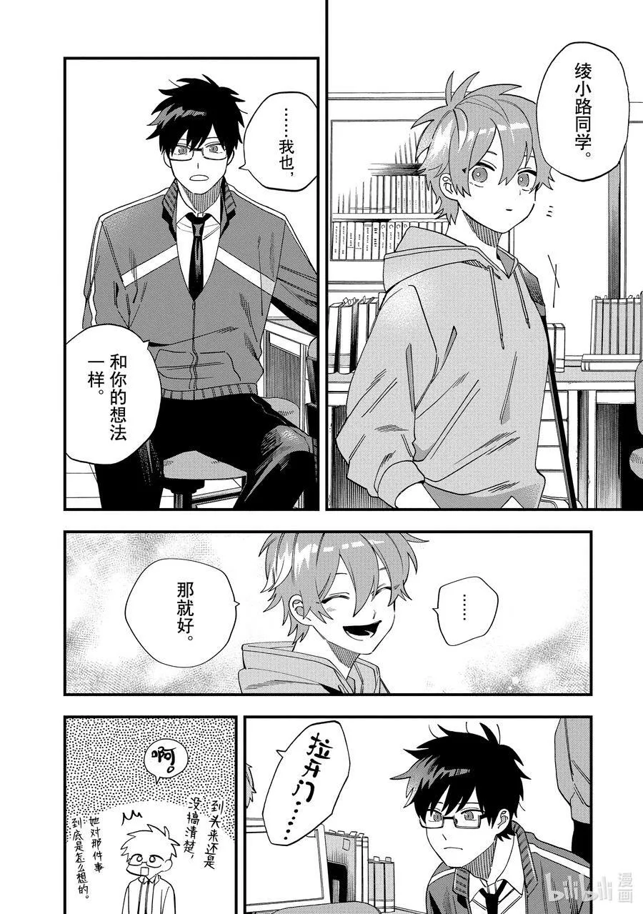 29 第29话 第8页