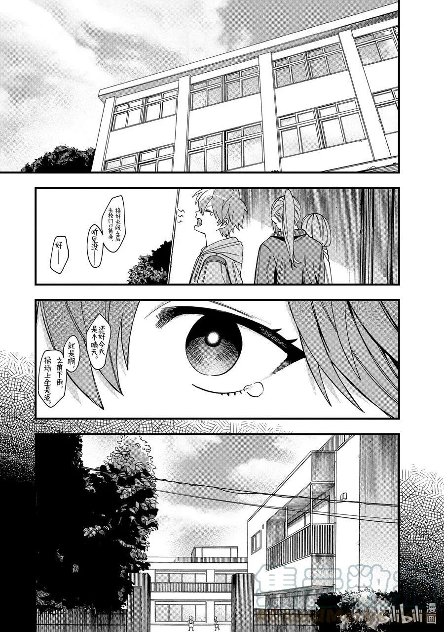 29 第29话 第9页