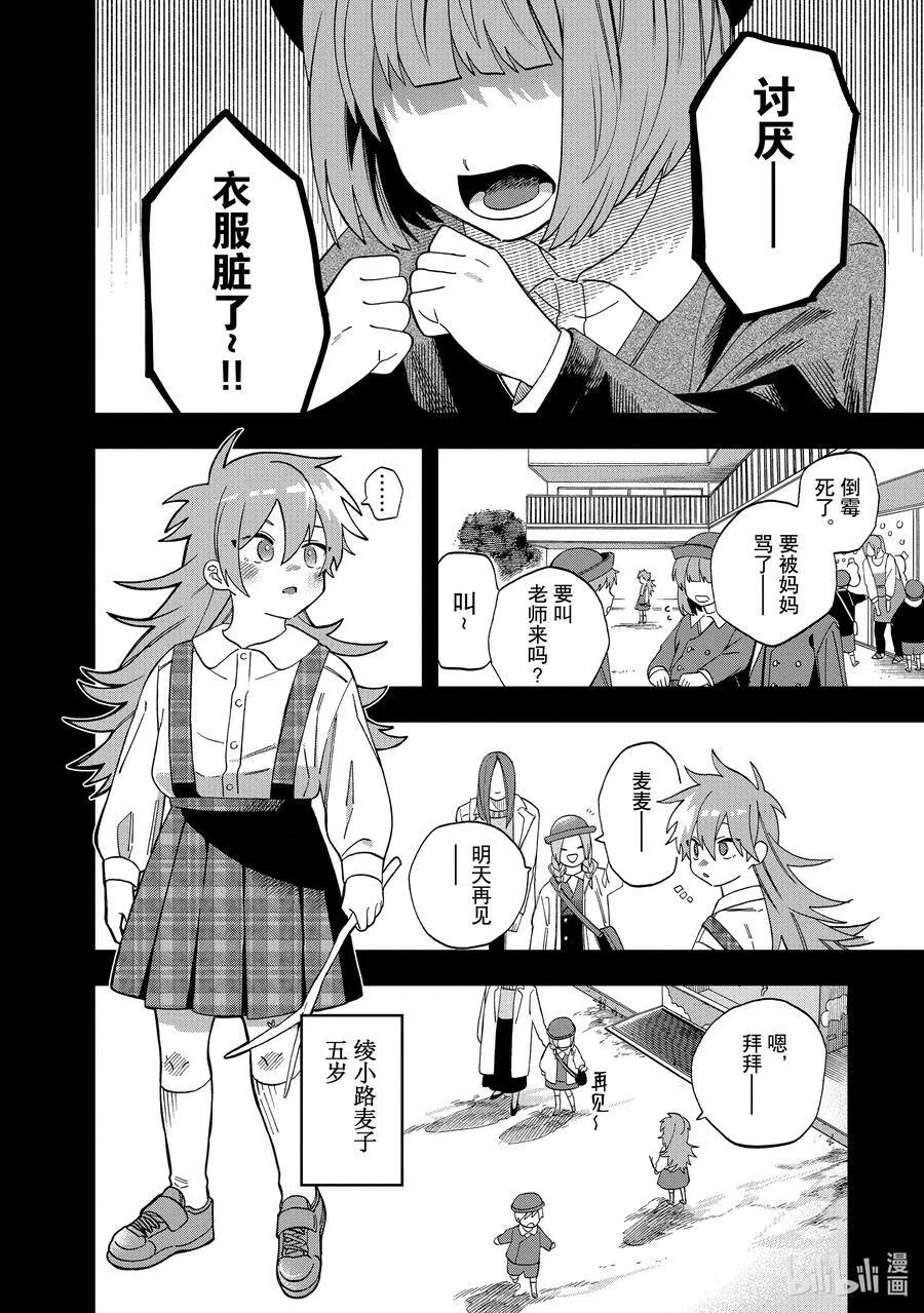 29 第29话 第10页