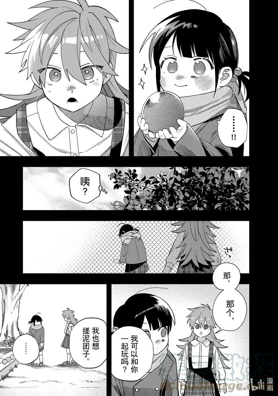 29 第29话 第13页