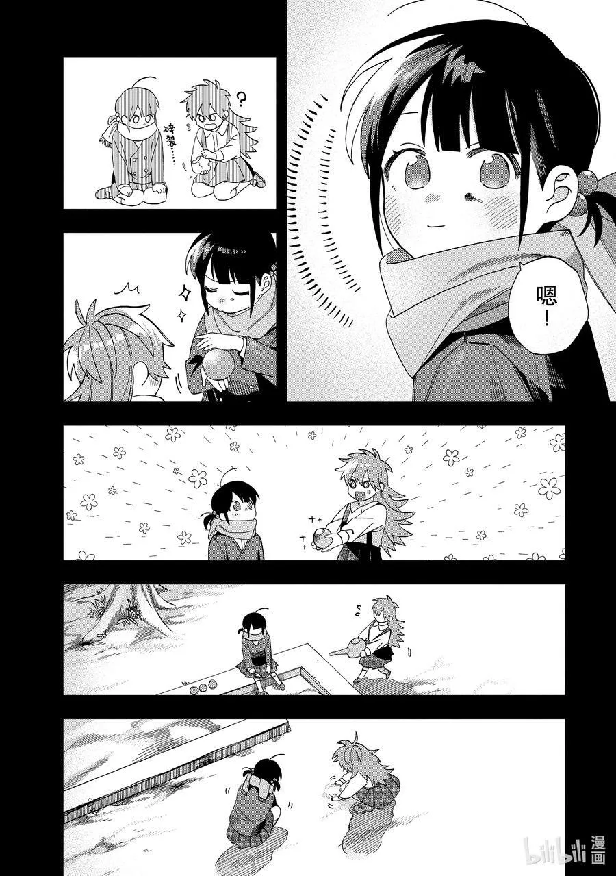 29 第29话 第14页
