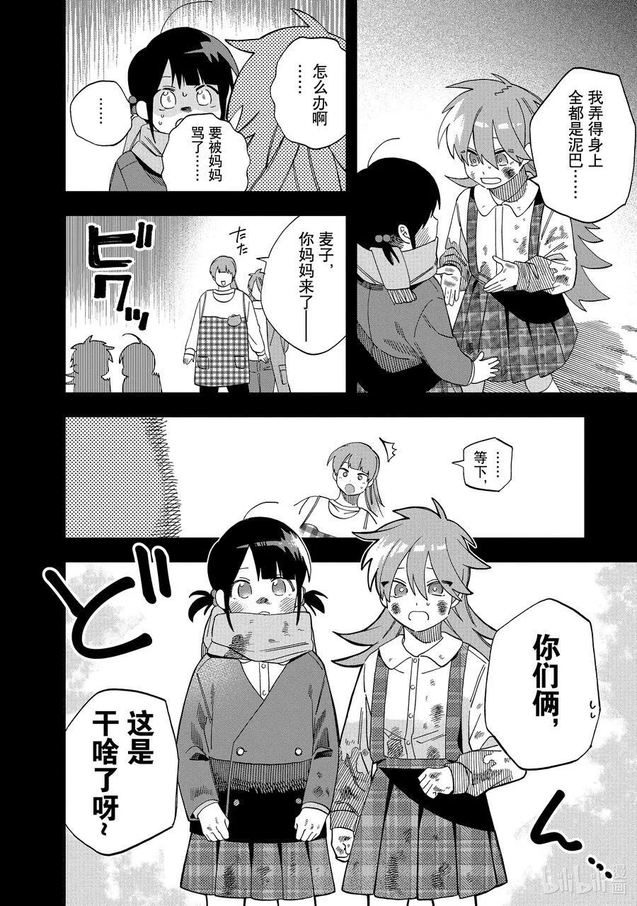 29 第29话 第16页