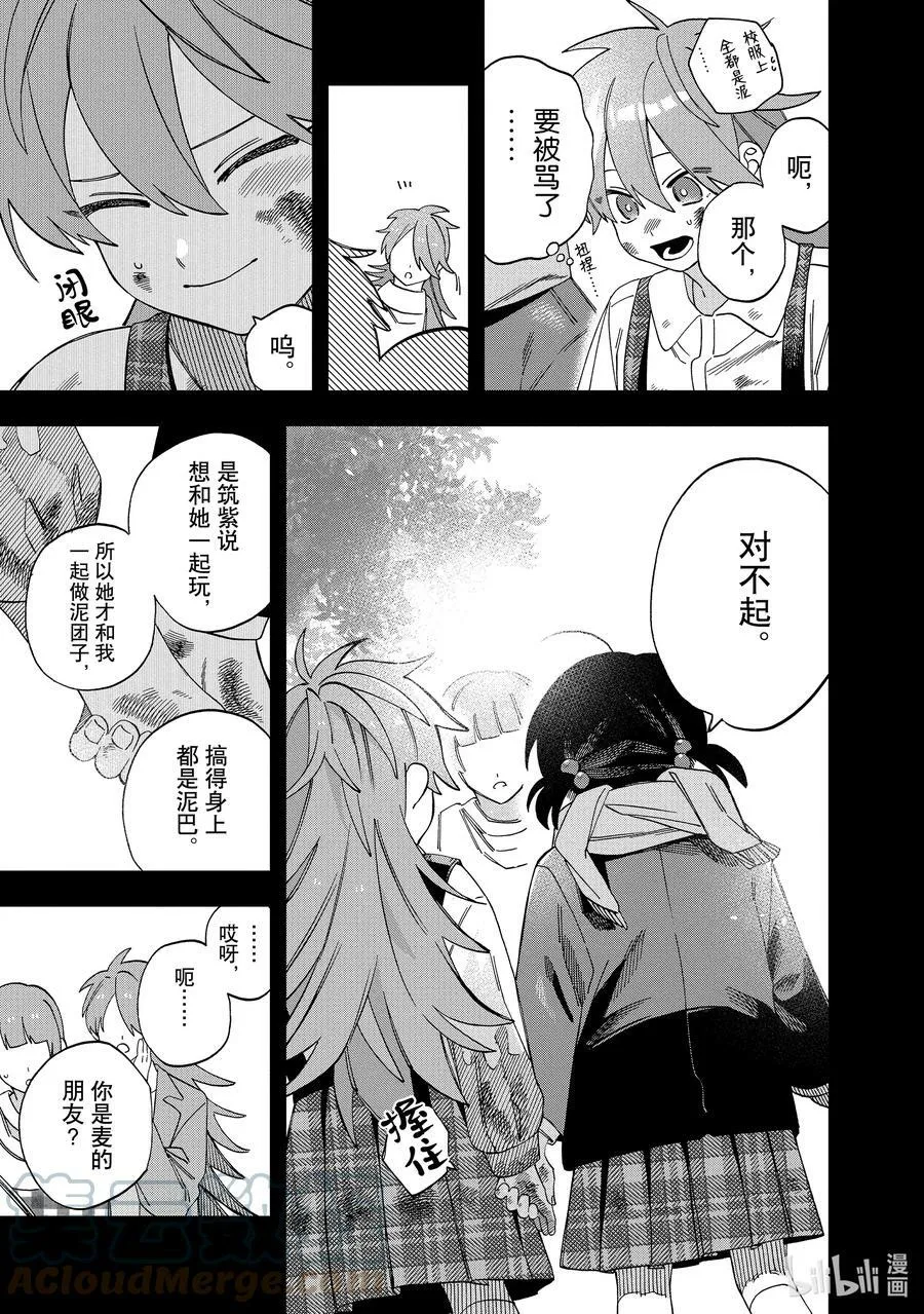 29 第29话 第17页