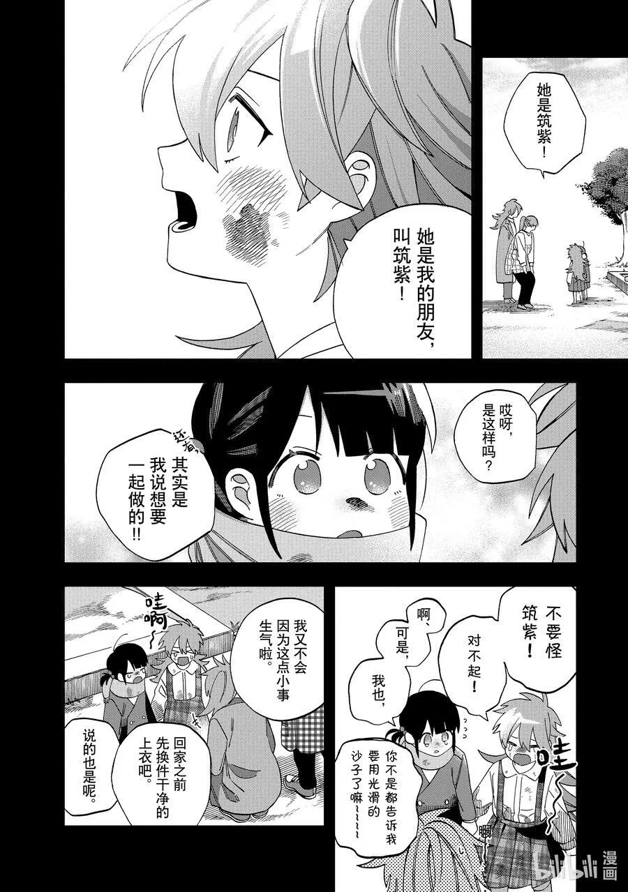 29 第29话 第18页