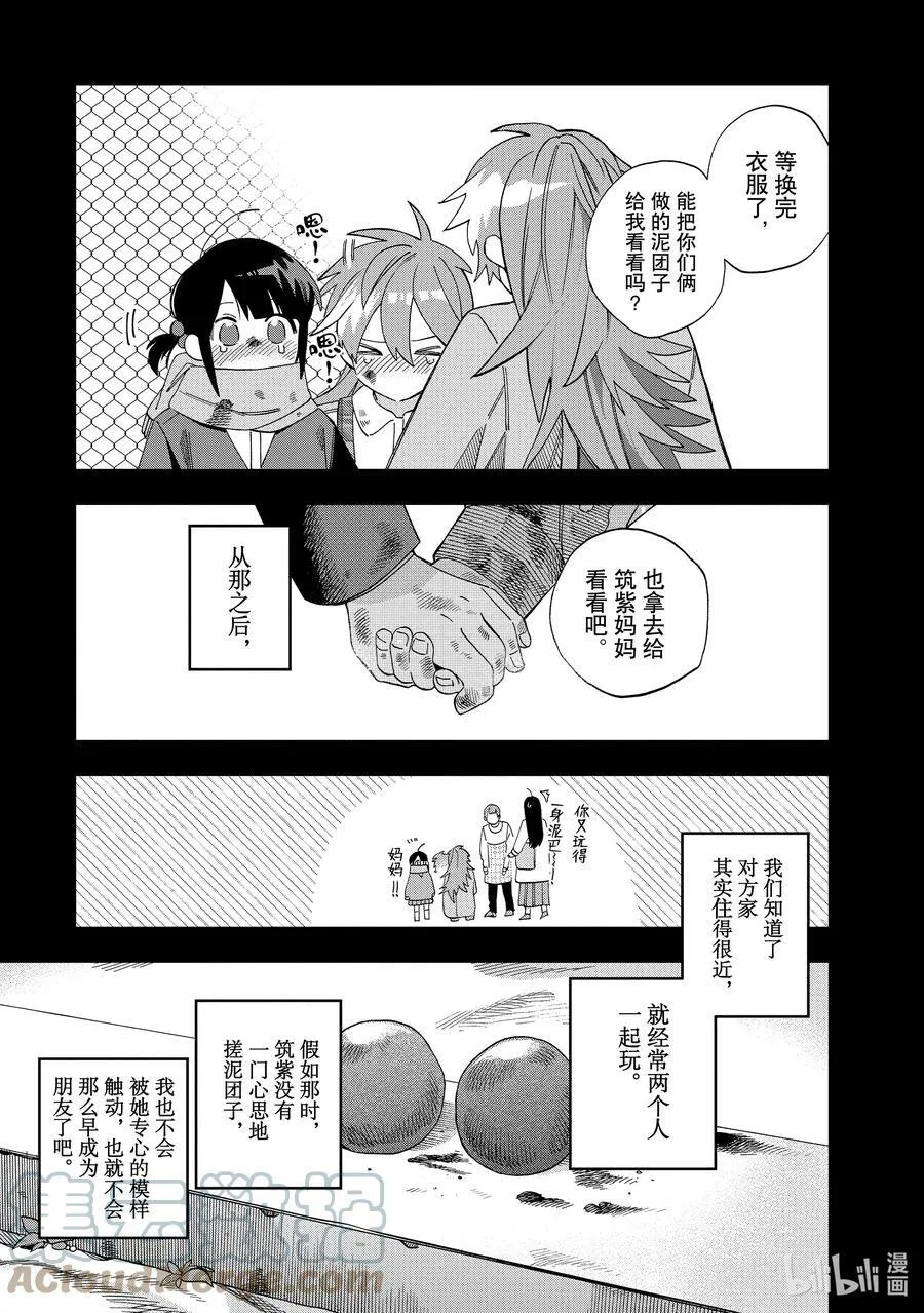 29 第29话 第19页
