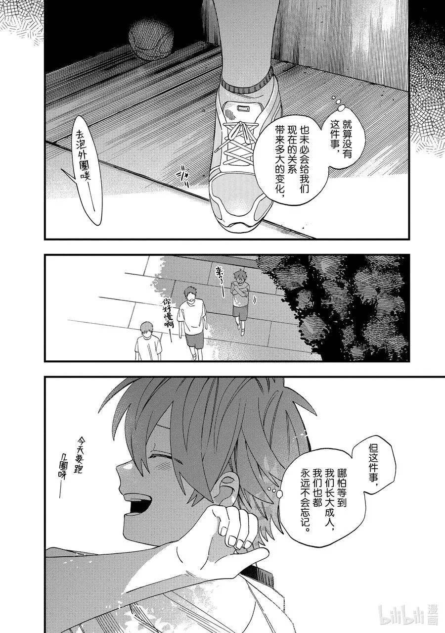 29 第29话 第20页
