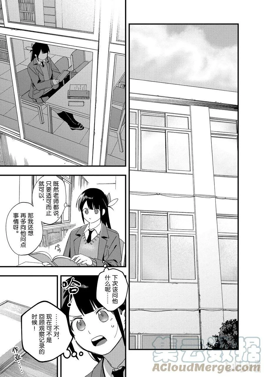 29 第29话 第21页