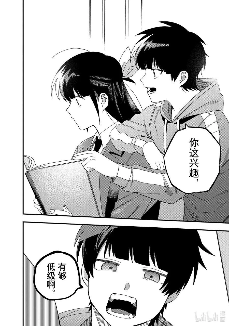 29 第29话 第22页