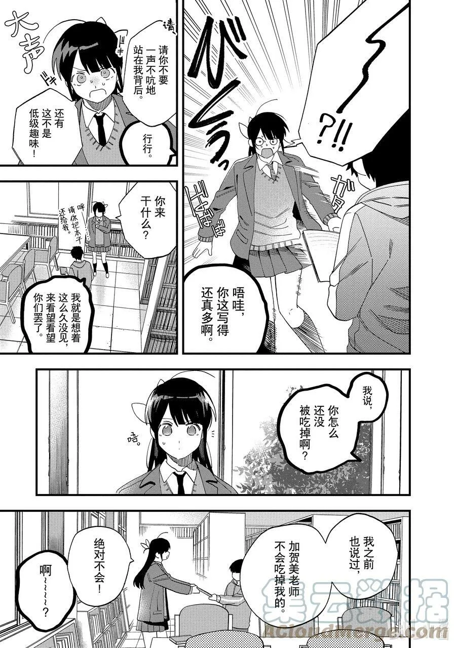 29 第29话 第23页